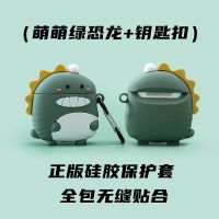 萌萌绿恐龙 国产i11/i12通用 国产i12蓝牙耳机保护套i9s/i11通用软壳可爱卡通创意inpods耳机壳