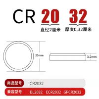 CR2032 搭配1:一1粒 无赠品 传应纽扣电池CR2032汽车遥控器钥匙钮扣电池2025体重秤2450