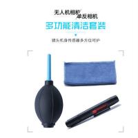 无人机通用 清洁工具三合一套装 适用于大疆御2晓/御Air清洁工具套装精灵4Pro/3/悟无人机通用配件