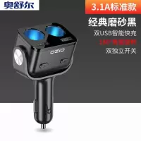 磨砂黑3.1A 车载充电器快充点烟器一拖二双USB点烟器充电头车载用品充电器