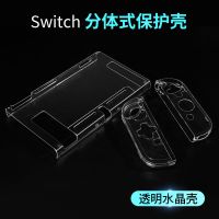 透明款 Switch保护套 任天堂switch保护套Switch lite透明壳ns外套配件游戏掌机收纳包