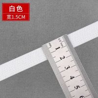 1.5厘米宽/长40米 40米宽松紧带松紧绳裤子裤腰加厚弹力细扁窄橡皮筋伸缩带服装辅料