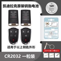 凯迪拉克[CR2032]原装电池1颗 车钥匙电池适用ct4 ct5 ct6 xt4 xt5 xt6原装遥控器电池