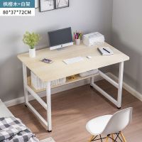 [经济款]80cm枫樱木色 书桌电脑台式简易学习桌学生经济型家用卧室房间写字台办公室桌子