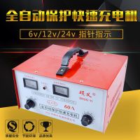 60A快速充电机 电瓶充电机摩托汽车蓄电池快速充电器12V24V多功能全自动保护60A