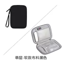 普通款单层黑色 bubm移动硬盘包适东芝WD西部2.5寸耳机u盘数据线收纳神器保护盒