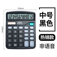 [款 黑]中号-非语音 计算器办公用会计大号大屏按键语音计算机真人发音太阳能电池
