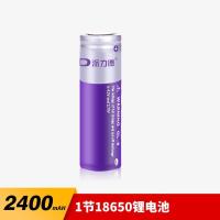 18650电池[带保护板]2400mAH 派力德18650锂电池可充电大容量3.7v强光手电筒电池头灯充电器