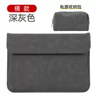 磨砂微绒款(横款)深灰色+电源包 [10寸] 笔记本内胆包适用苹果macbookpro电脑包13/16寸保护套轻薄磨砂款