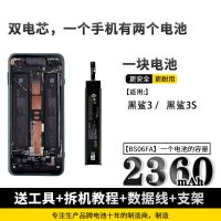 一块电池[黑鲨3/3S]BS06FA 适用于黑鲨3电池 3S/3pro游戏手机 BS05FA/BS06FA小米黑鲨3代
