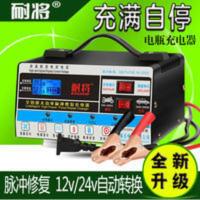 汽车摩托车电瓶充电器 汽车电瓶充电器12V24V智能通用型修复摩托车充满自停蓄电池充电机