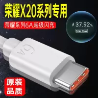 6A超级闪充线[1米一条]正品 适用荣耀X20闪充数据线6a原装x20手机专用充电线X20原配66W闪充线