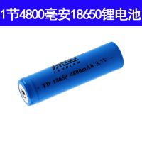 1节4800毫安18650锂电池 18650锂电池大容量3.7V充电强光手电头灯帐篷灯小风扇电池充电器