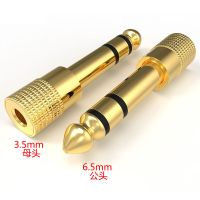 6.5头对3.5孔(金黄色)A36 买1送1 电钢琴耳机转换器6.35mm转3.5音频转换头电子鼓电子琴吉他音频头