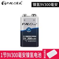 无充电器 1节9V镍氢[300毫安] 9v充电电池套装 可充电九伏9号 电池万用表 方块吉玩具他通用