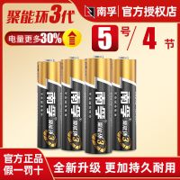 一5号一套餐1一四节 电池5号7号碱性儿童玩具空调遥控器闹钟鼠标五号七号AA干电池