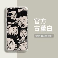 古董白-F1263黑字搞怪人脸 苹果6/6s 油画路人脸iPhone13pro手机壳xs苹果12全包摄像头Max防摔xr