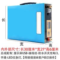 12V外壳:30*21*6厘米 12V14V锂电池外壳总成组装18650聚合物铁锂电瓶合盒充电器保护板