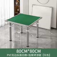白色pvc反面白象+灰腿 折叠麻将桌棋牌桌多功能简易家用简易麻将桌子多功能手搓棋牌室