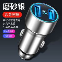 宝马专用[磨砂银] 7.8A闪充版双口车充 宝马车载充电器3系5系1系7系X1X2X3X4X6gt转usb快充点烟器充电