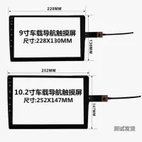9寸普通版触摸屏(背面无凹槽) 9寸10.1寸10.2寸安卓车载导航仪触摸屏通用外屏汽车中控手写屏