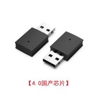 4.0 国产芯片 蓝牙适配器5.0接收器转音箱 音频发射器台式电脑笔记本电视车载