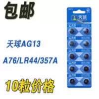 TDS水质检测笔电池 饮用水监测器电子 适用小米家贝汉沛斯iSpring TDS水质检测笔电池 饮用水监测器电子 适用小