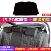 [后窗垫]防滑红边 15-20款全新明锐 明锐中控台仪表盘避光垫内饰改装遮阳防晒隔热汽车装饰用品
