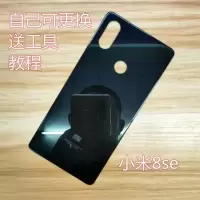 小米8SE[黑色] 单独后盖-工具包 适用于小米8手机后盖 小米8SE手机后壳钢化玻璃电池盖后屏Xiaomi