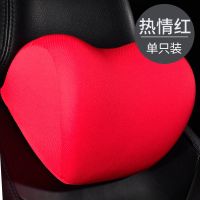 热情红 心型头枕(单个座位) 汽车头枕颈枕腰靠背垫靠枕车用靠垫护腰记忆棉车枕头护颈车载用品