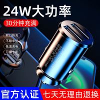 [爵士黑]车载充电器 [双USB款]30分钟充满-十年质保 车载充电器快充一拖二usb闪充汽车车用点烟器转换插头车充30