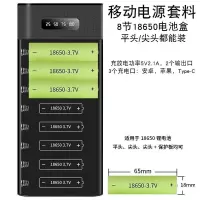 黑色外壳主板+充电线 不含电池 8节充电宝套料外壳主板免焊接移动电源套件diy可拆卸18650电池盒
