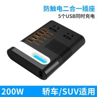 12V转200W[标准]轿车 车载逆变器12v24v转220v家用多功能汽车货车插座充电器通用