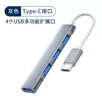 灰色[4口多功能扩展坞] Type-C接口 适用huawei华为笔记本电脑USB3.0扩展器typec转换拓展坞多功能h