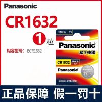 CR1632 1粒装 比亚迪M6 S6 F0 L3速锐G3汽车智能遥控钥匙电池CR1632电子