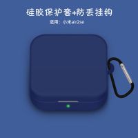 小米air2se[纯色宝蓝] 小米air2se真无线蓝牙耳机保护套耳机盒保护套充电仓壳卡通可爱潮