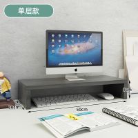 黑木纹 单层 办公桌置物架台式电脑增高架显示器屏垫抬高笔记本桌面键盘收纳架
