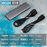 01款(NVMe协议 10G) M.2 NVME固态硬盘盒USB3.1 1G秒传 移动硬盘盒子Gen2速率全铝合金