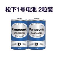 1号2节 Panasonic松下 1号电池碳性燃气灶热水器灶台煤气灶液化气灶电筒大号一号D型