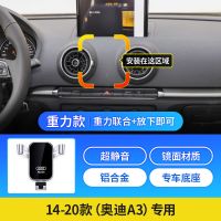 经典重力款 奥迪夹出风口款 奥迪A6L/A4L/A3/Q3/Q5L/A1/Q2L/Q7专用手机车载支架无线充电导航