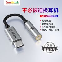 Type-C转3.5mm[安卓] 苹果认证MFi手机音频转换头Lighting/Type-C转3.5mm耳机转换线