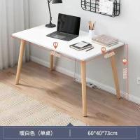 [清仓款]60x40暖白色 电脑台式桌家用书桌书架一体桌卧室简约学生写字桌出租房办公桌子