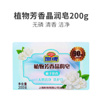 200g 植物芳香晶润皂200g栀子花香洗衣皂经典国货无磷肥皂透明皂