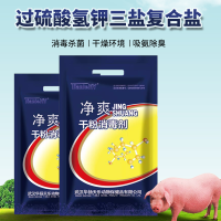 净爽接生粉仔猪爽身粉乳猪干燥消毒粉剂密斯陀消毒粉止血消毒兽用