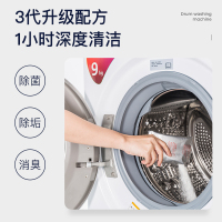 第三代免浸泡波轮滚筒除垢消毒清洗剂240g