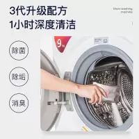 第三代免浸泡波轮滚筒除垢消毒清洗剂240g