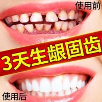 牙龈萎缩修复再生安蛀牙散牙疼牙洞松动牙齿固齿出血清理牙粉神器