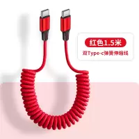 红色1.5米-双Type-c弹簧伸缩线 其他 适用于Type c丰田汉兰达皇冠陆放RAV4荣放数据线伸缩车载配件连接华为
