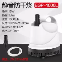 佳璐牌 15W底吸泵 送水管 质保2年 鱼缸抽水泵家用换水潜水泵底吸循环泵水泵小型超静音鱼池水泵