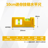 10cm迷你挂链水平尺 加厚铝合金水平尺加长2米高精度强磁性迷你平衡靠尺水平仪